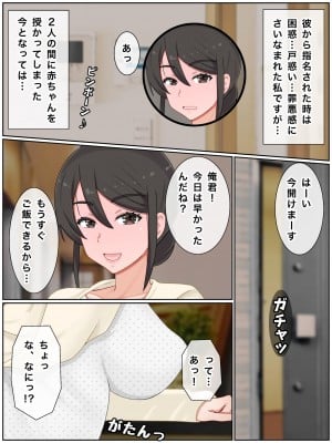 (同人CG集) [西門家] 息子の友達と種付けセックス 子作りマンションの巨乳母2_005