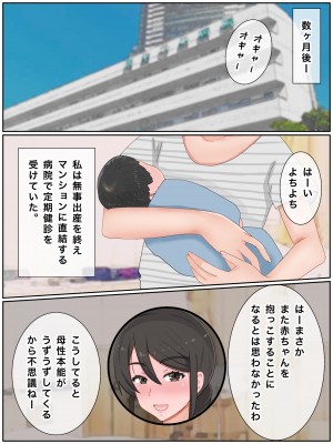 (同人CG集) [西門家] 息子の友達と種付けセックス 子作りマンションの巨乳母2_153