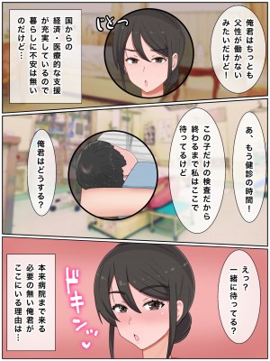 (同人CG集) [西門家] 息子の友達と種付けセックス 子作りマンションの巨乳母2_154