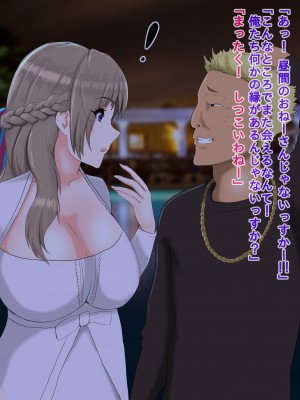 (同人誌) [Hermit] ママ友と旅行へ行った母は…_05-2
