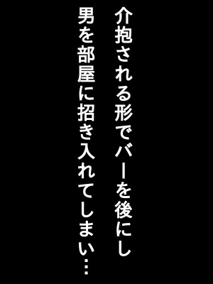(同人誌) [Hermit] ママ友と旅行へ行った母は…_07-1