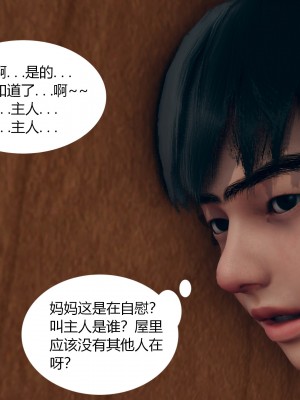 [ikuu] 为了解救被控制的妈妈我将她变成了我的性奴 1-9（完结）（无水印、无码）_1_026