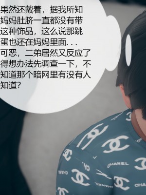 [ikuu] 为了解救被控制的妈妈我将她变成了我的性奴 1-9（完结）（无水印、无码）_1_053