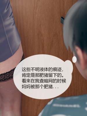 [ikuu] 为了解救被控制的妈妈我将她变成了我的性奴 1-9（完结）（无水印、无码）_2_031