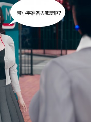[ikuu] 为了解救被控制的妈妈我将她变成了我的性奴 1-9（完结）（无水印、无码）_3_008
