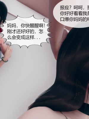 [ikuu] 为了解救被控制的妈妈我将她变成了我的性奴 1-9（完结）（无水印、无码）_7_010