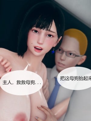 [ikuu] 为了解救被控制的妈妈我将她变成了我的性奴 1-9（完结）（无水印、无码）_8_107