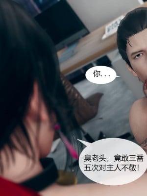 [ikuu] 为了解救被控制的妈妈我将她变成了我的性奴 1-9（完结）（无水印、无码）_9_123