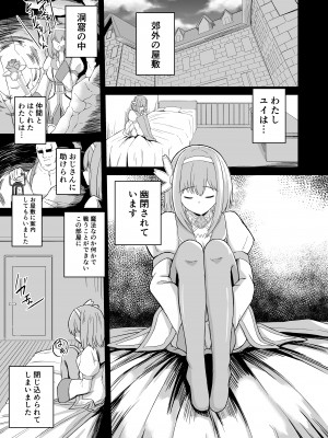 (C99) [けーきやさん (けーき)] おじさんとユイが結ばれるステキな本 (プリンセスコネクト!Re：Dive) [DL版]_C98_003