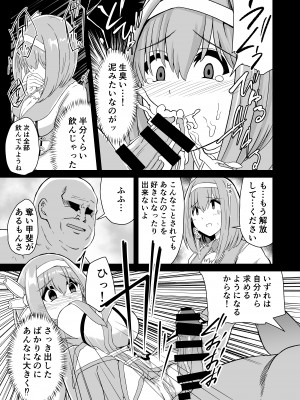 (C99) [けーきやさん (けーき)] おじさんとユイが結ばれるステキな本 (プリンセスコネクト!Re：Dive) [DL版]_C98_007