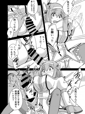 (C99) [けーきやさん (けーき)] おじさんとユイが結ばれるステキな本 (プリンセスコネクト!Re：Dive) [DL版]_C98_008