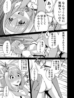 (C99) [けーきやさん (けーき)] おじさんとユイが結ばれるステキな本 (プリンセスコネクト!Re：Dive) [DL版]_C98_009