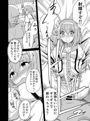 (C99) [けーきやさん (けーき)] おじさんとユイが結ばれるステキな本 (プリンセスコネクト!Re：Dive) [DL版]_C98_010