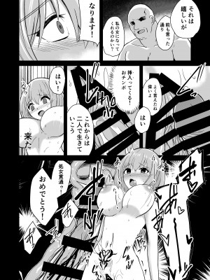(C99) [けーきやさん (けーき)] おじさんとユイが結ばれるステキな本 (プリンセスコネクト!Re：Dive) [DL版]_C98_014