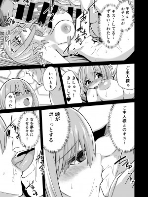 (C99) [けーきやさん (けーき)] おじさんとユイが結ばれるステキな本 (プリンセスコネクト!Re：Dive) [DL版]_C98_015