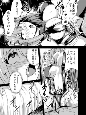 (C99) [けーきやさん (けーき)] おじさんとユイが結ばれるステキな本 (プリンセスコネクト!Re：Dive) [DL版]_C98_021