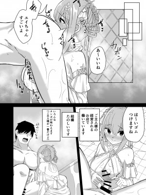 (C99) [けーきやさん (けーき)] おじさんとユイが結ばれるステキな本 (プリンセスコネクト!Re：Dive) [DL版]_C98_022
