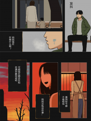 [十六夜のキキ] 事実は小説より母子相姦なり_02