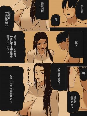 [十六夜のキキ] 事実は小説より母子相姦なり_06