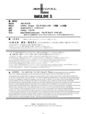 [天鹅之恋] (C82) [LINDA Project] バクラブ。5 (バクマン。)（顺序修复版）BAKULOVE 5_25