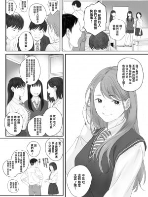 [関西オレンジ (荒井啓)] クラスの地味オタにパパ活代行お願いしてみた [中国翻訳]_004_003