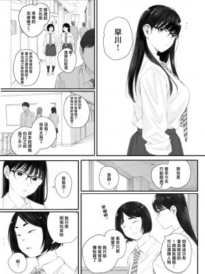 [関西オレンジ (荒井啓)] クラスの地味オタにパパ活代行お願いしてみた [中国翻訳]_005_004