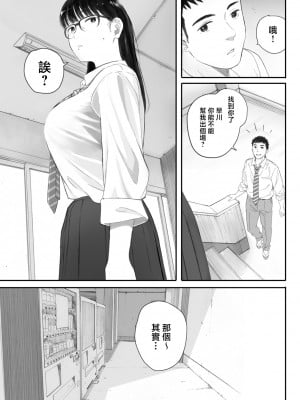 [関西オレンジ (荒井啓)] クラスの地味オタにパパ活代行お願いしてみた [中国翻訳]_007_006