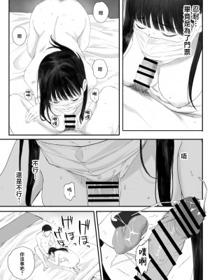 [関西オレンジ (荒井啓)] クラスの地味オタにパパ活代行お願いしてみた [中国翻訳]_021_020
