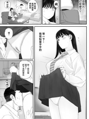 [関西オレンジ (荒井啓)] クラスの地味オタにパパ活代行お願いしてみた [中国翻訳]_041_040