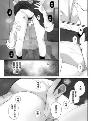 [関西オレンジ (荒井啓)] クラスの地味オタにパパ活代行お願いしてみた [中国翻訳]_043_042
