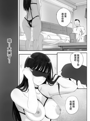 [関西オレンジ (荒井啓)] クラスの地味オタにパパ活代行お願いしてみた [中国翻訳]_049_048