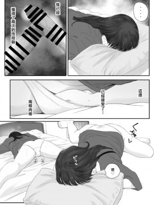 [関西オレンジ (荒井啓)] クラスの地味オタにパパ活代行お願いしてみた [中国翻訳]_061_060