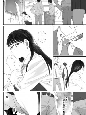[関西オレンジ (荒井啓)] クラスの地味オタにパパ活代行お願いしてみた [中国翻訳]_068_067