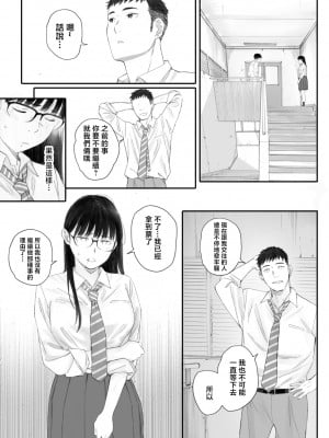 [関西オレンジ (荒井啓)] クラスの地味オタにパパ活代行お願いしてみた [中国翻訳]_071_070