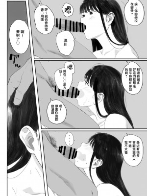 [関西オレンジ (荒井啓)] クラスの地味オタにパパ活代行お願いしてみた [中国翻訳]_092_091