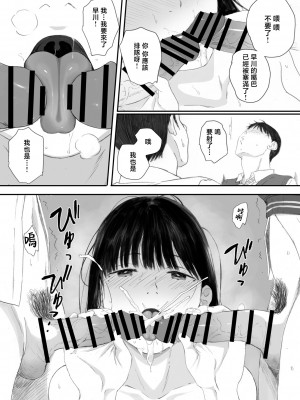 [関西オレンジ (荒井啓)] クラスの地味オタにパパ活代行お願いしてみた [中国翻訳]_108_003