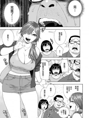 [666PROTECT (甚六)] 娘のトモダチが誘惑する2 [中国翻訳]_06