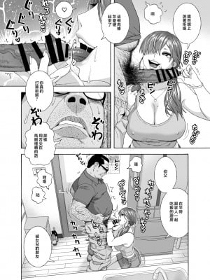 [666PROTECT (甚六)] 娘のトモダチが誘惑する2 [中国翻訳]_09