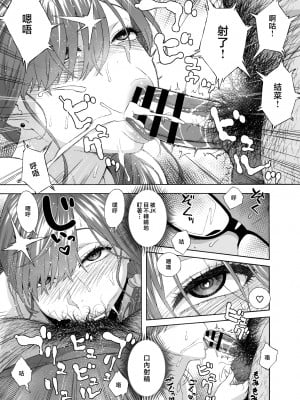 [666PROTECT (甚六)] 娘のトモダチが誘惑する2 [中国翻訳]_12