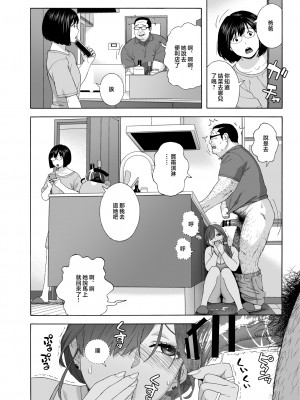 [666PROTECT (甚六)] 娘のトモダチが誘惑する2 [中国翻訳]_15