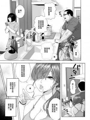 [666PROTECT (甚六)] 娘のトモダチが誘惑する2 [中国翻訳]_16