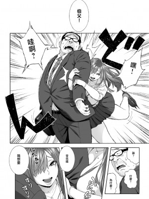 [666PROTECT (甚六)] 娘のトモダチが誘惑する2 [中国翻訳]_19