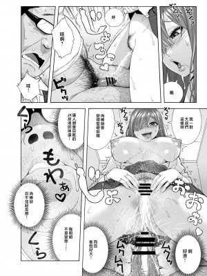 [666PROTECT (甚六)] 娘のトモダチが誘惑する2 [中国翻訳]_27
