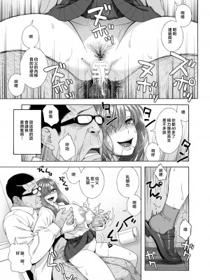 [666PROTECT (甚六)] 娘のトモダチが誘惑する2 [中国翻訳]_30