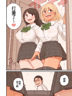 [春色倶楽部 (春ノ卍)] 教え子に逆指導される話。｜我反而被學生指導的那件事  [中文] [無修正]_0003