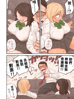 [春色倶楽部 (春ノ卍)] 教え子に逆指導される話。｜我反而被學生指導的那件事  [中文] [無修正]_0005