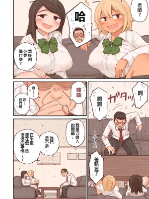[春色倶楽部 (春ノ卍)] 教え子に逆指導される話。｜我反而被學生指導的那件事  [中文] [無修正]_0007