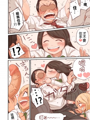 [春色倶楽部 (春ノ卍)] 教え子に逆指導される話。｜我反而被學生指導的那件事  [中文] [無修正]_0013