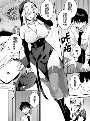 [ぷぅのぷぅぷぅぷぅ (しんどう)] 犯され催眠 4 男子1人しかいない学園で性格最悪のイジメっこに犯されまくる｜侵犯催眠4 在只有一位男生的學園中被性格最差勁的霸凌者女孩不斷侵犯  [中文] [かしよ]_010