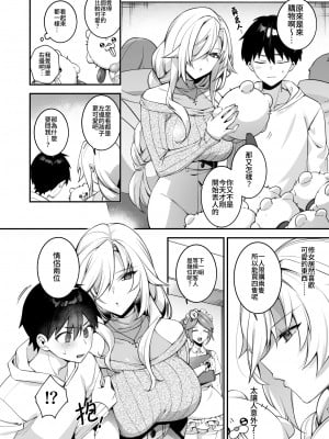 [ぷぅのぷぅぷぅぷぅ (しんどう)] 犯され催眠 4 男子1人しかいない学園で性格最悪のイジメっこに犯されまくる｜侵犯催眠4 在只有一位男生的學園中被性格最差勁的霸凌者女孩不斷侵犯  [中文] [かしよ]_014